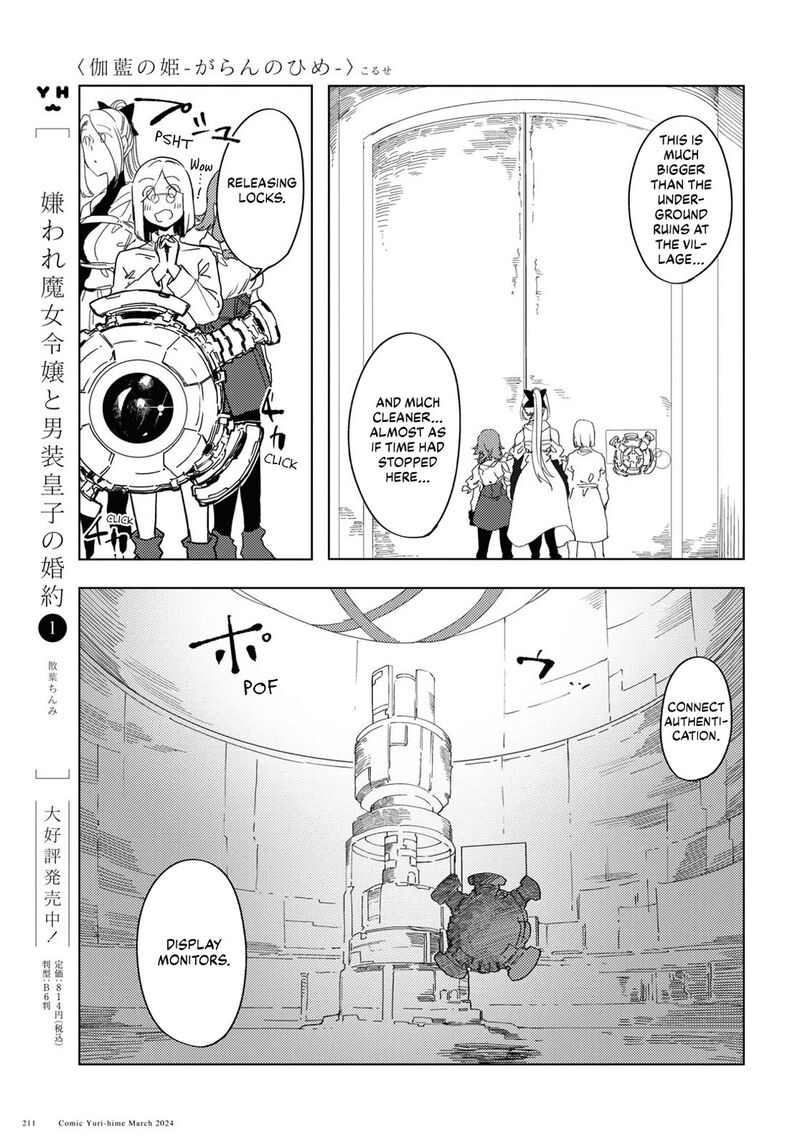 garan_no_hime_7_9
