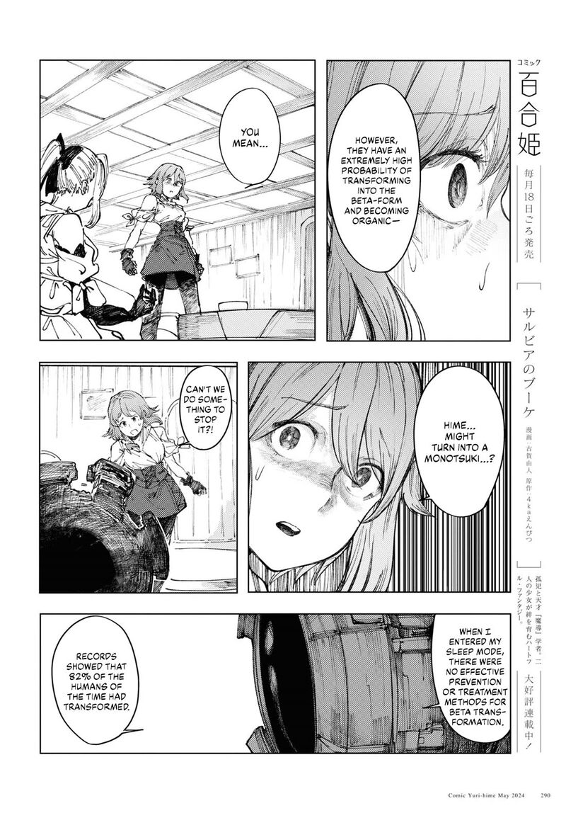 garan_no_hime_8_10