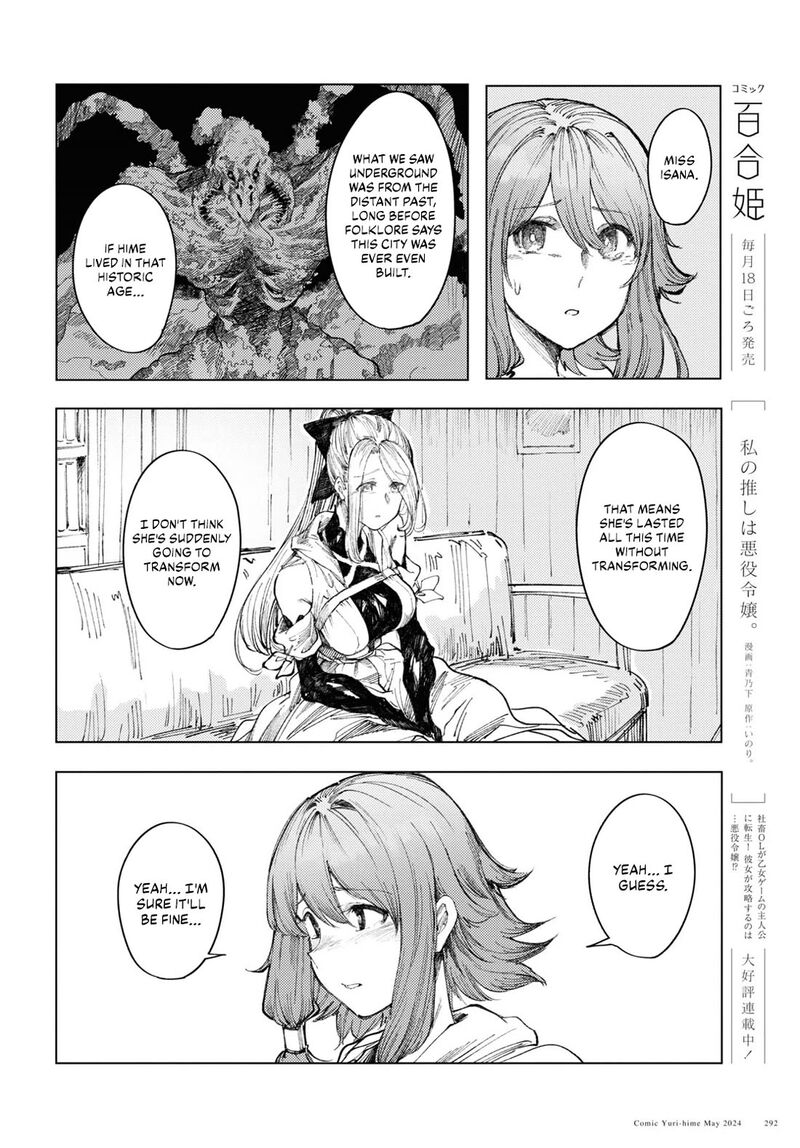 garan_no_hime_8_12