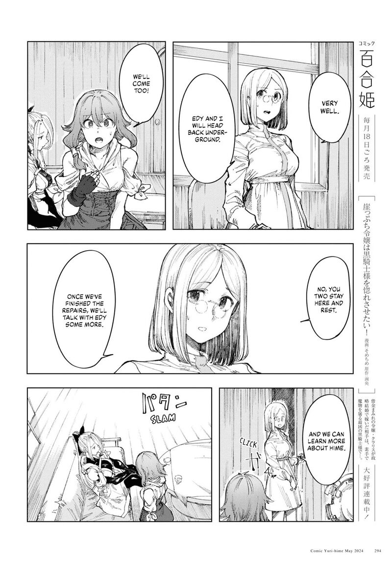 garan_no_hime_8_14
