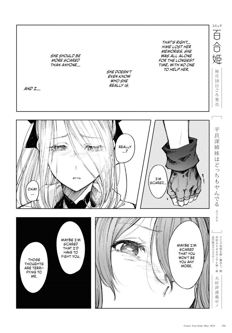 garan_no_hime_8_16