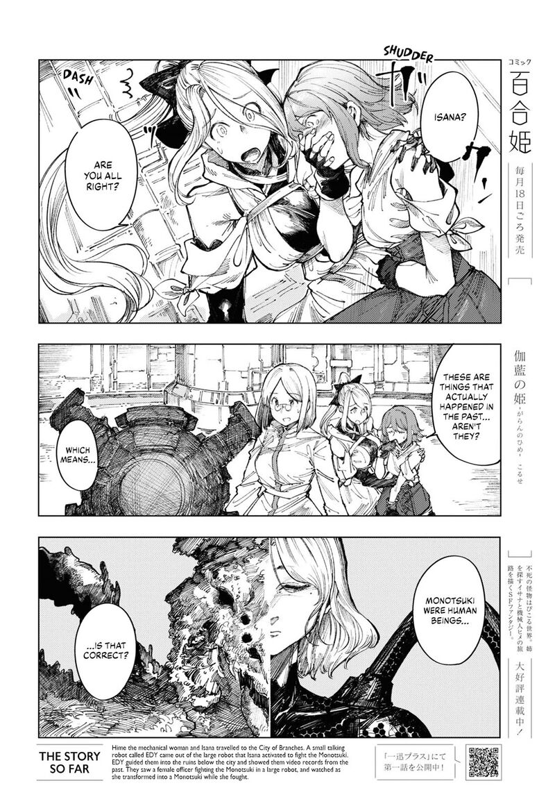 garan_no_hime_8_2