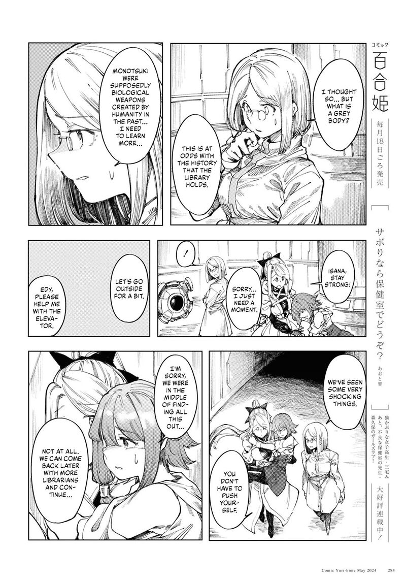 garan_no_hime_8_4
