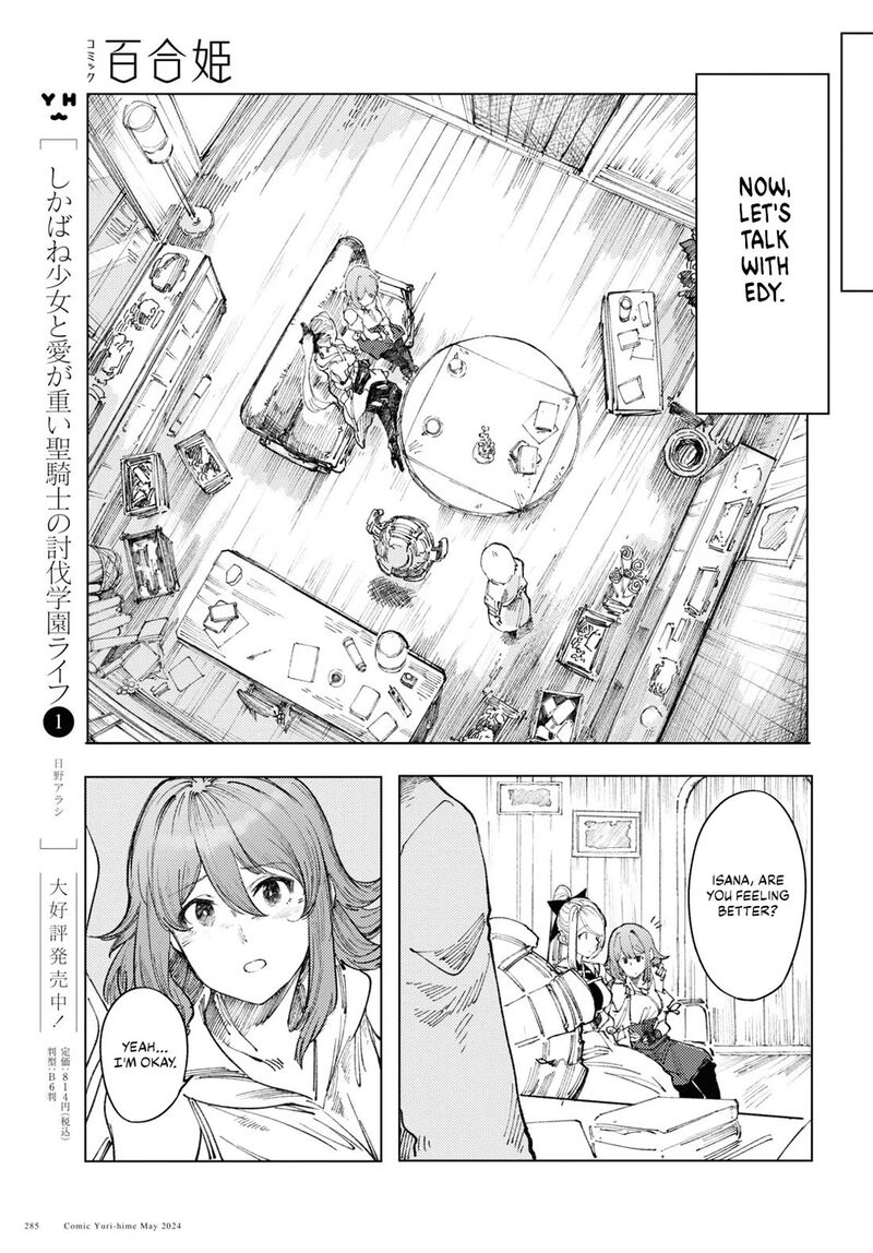 garan_no_hime_8_5