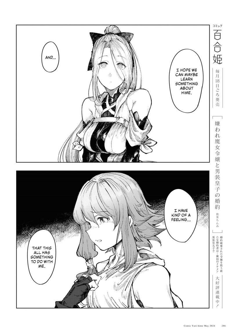 garan_no_hime_8_6