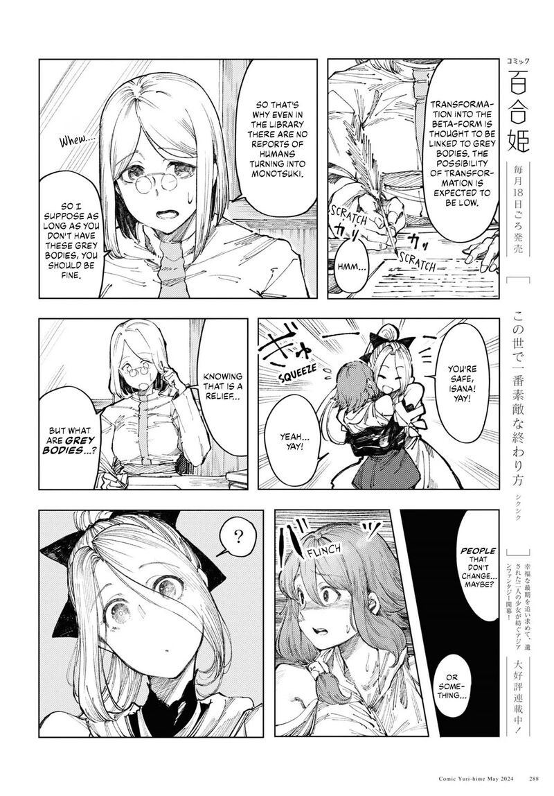 garan_no_hime_8_8