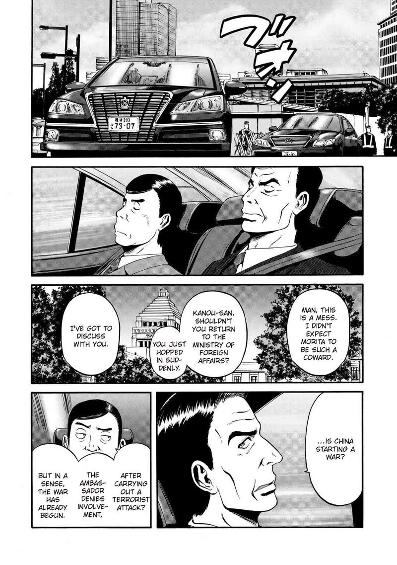 gate_jietai_kare_no_chi_nite_kaku_tatakeri_133_19