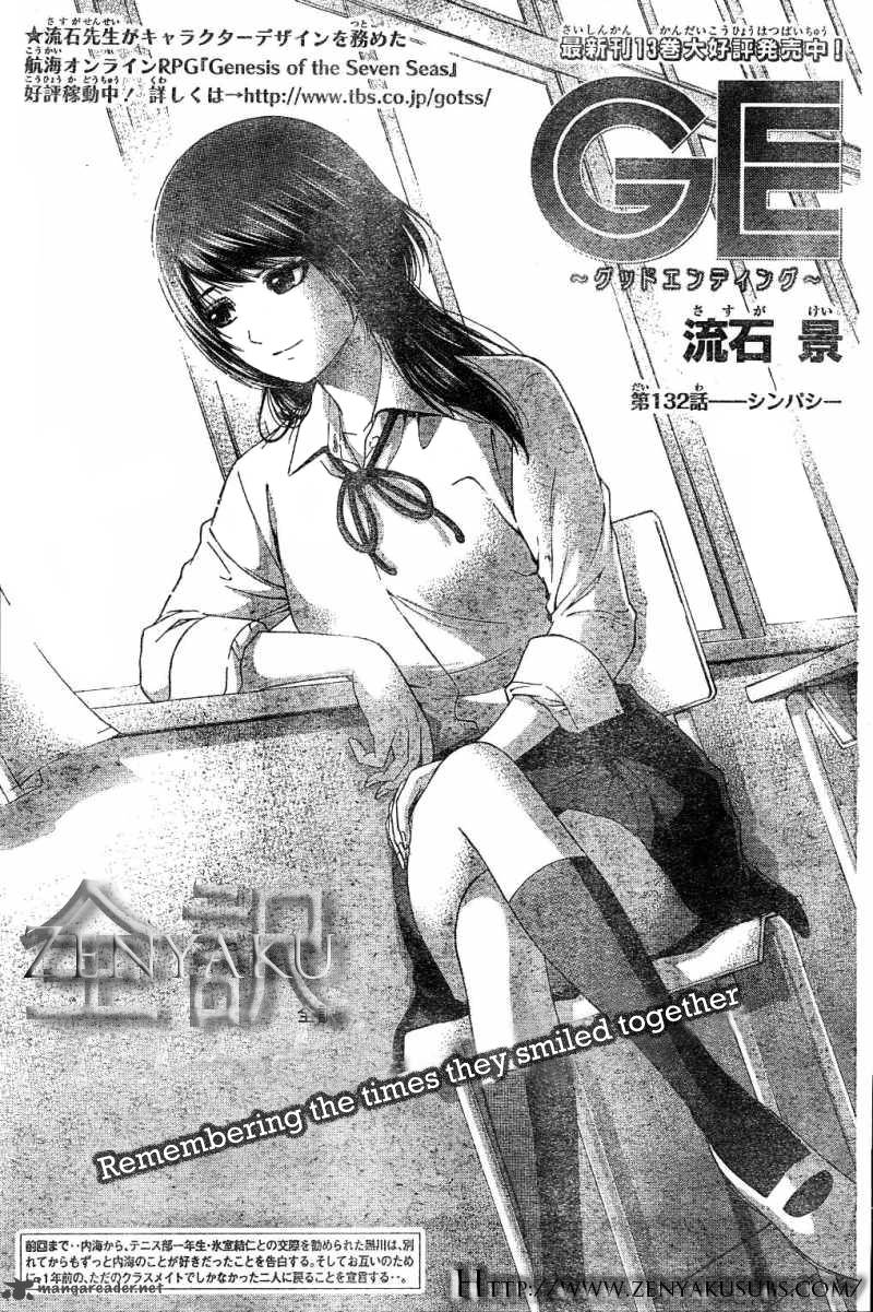 ge_good_ending_132_1