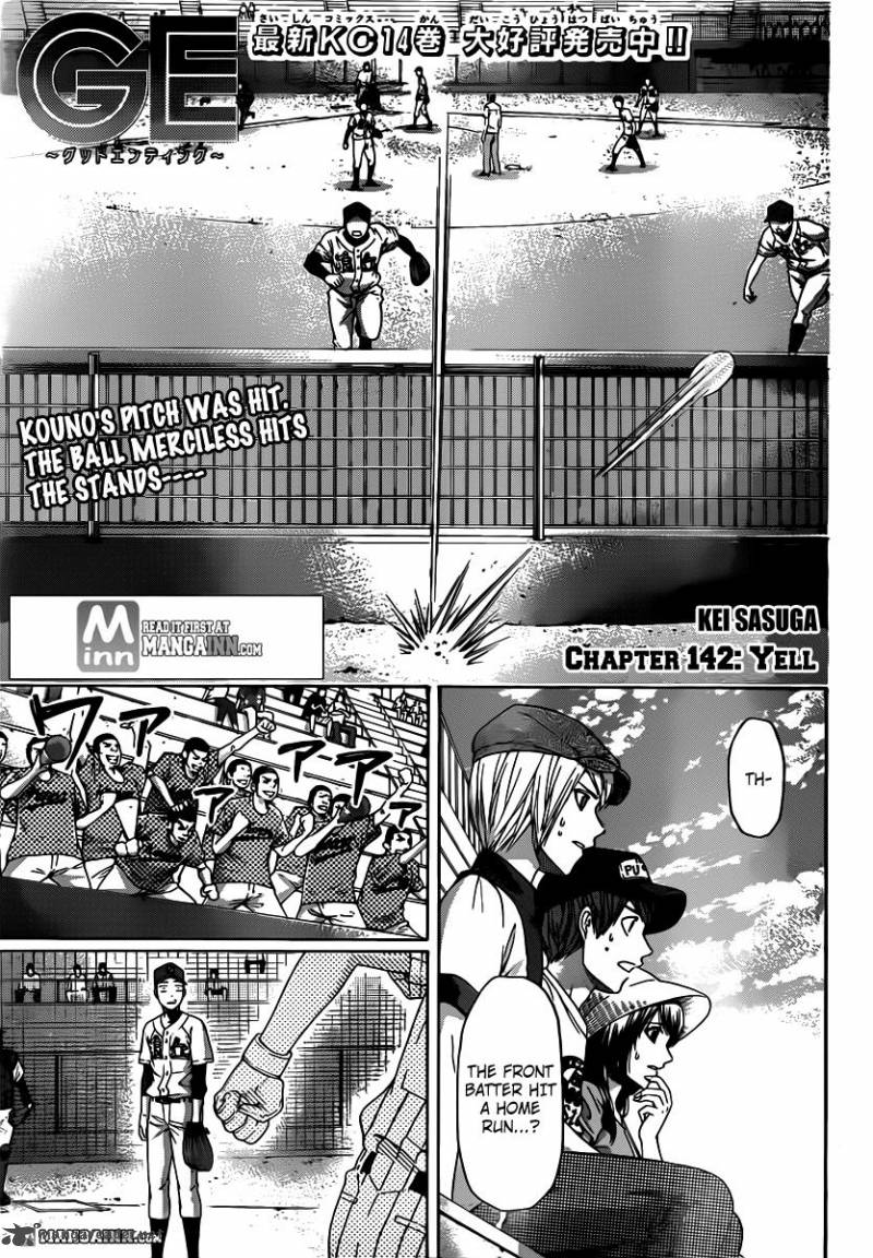 ge_good_ending_142_1