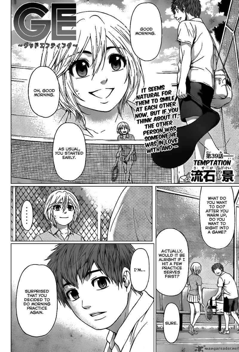 ge_good_ending_39_2