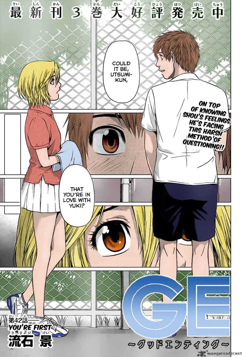 ge_good_ending_42_1