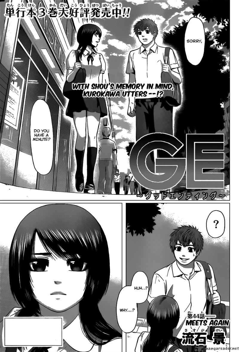 ge_good_ending_44_1