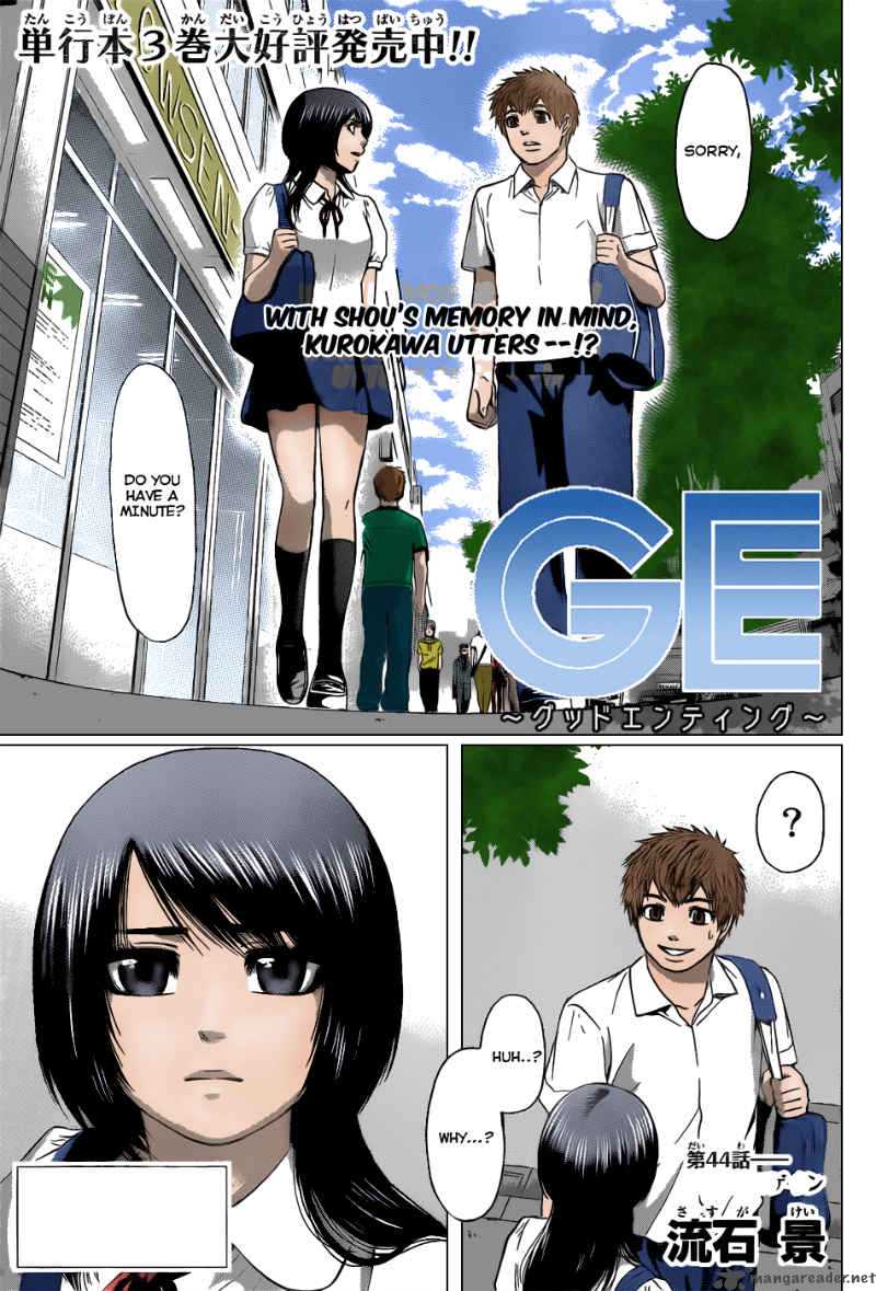 ge_good_ending_44_2