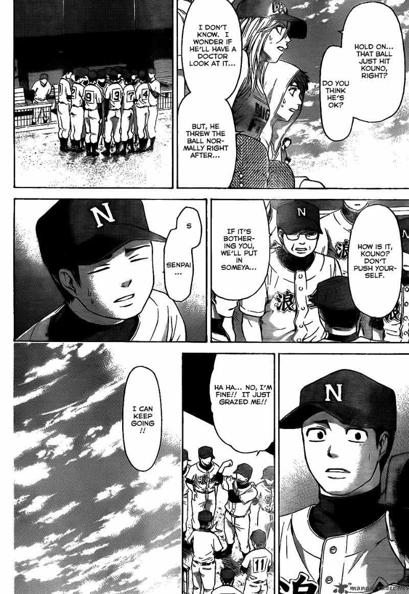 ge_good_ending_51_11
