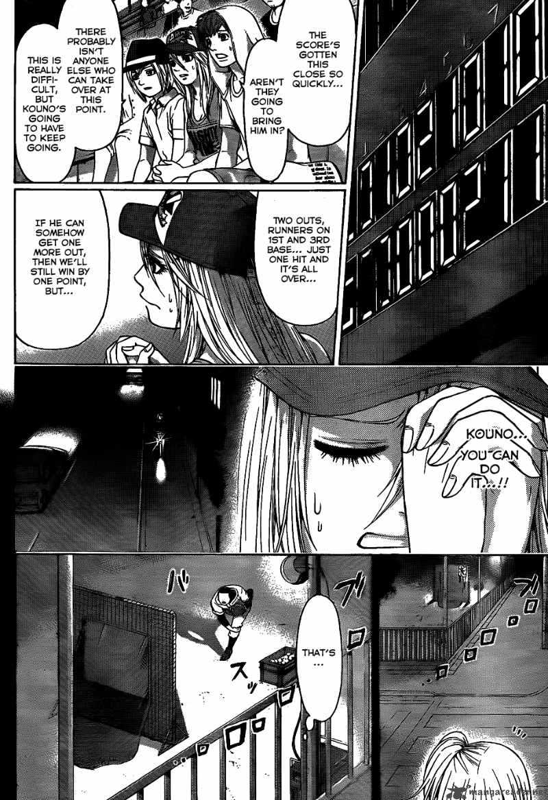 ge_good_ending_51_13