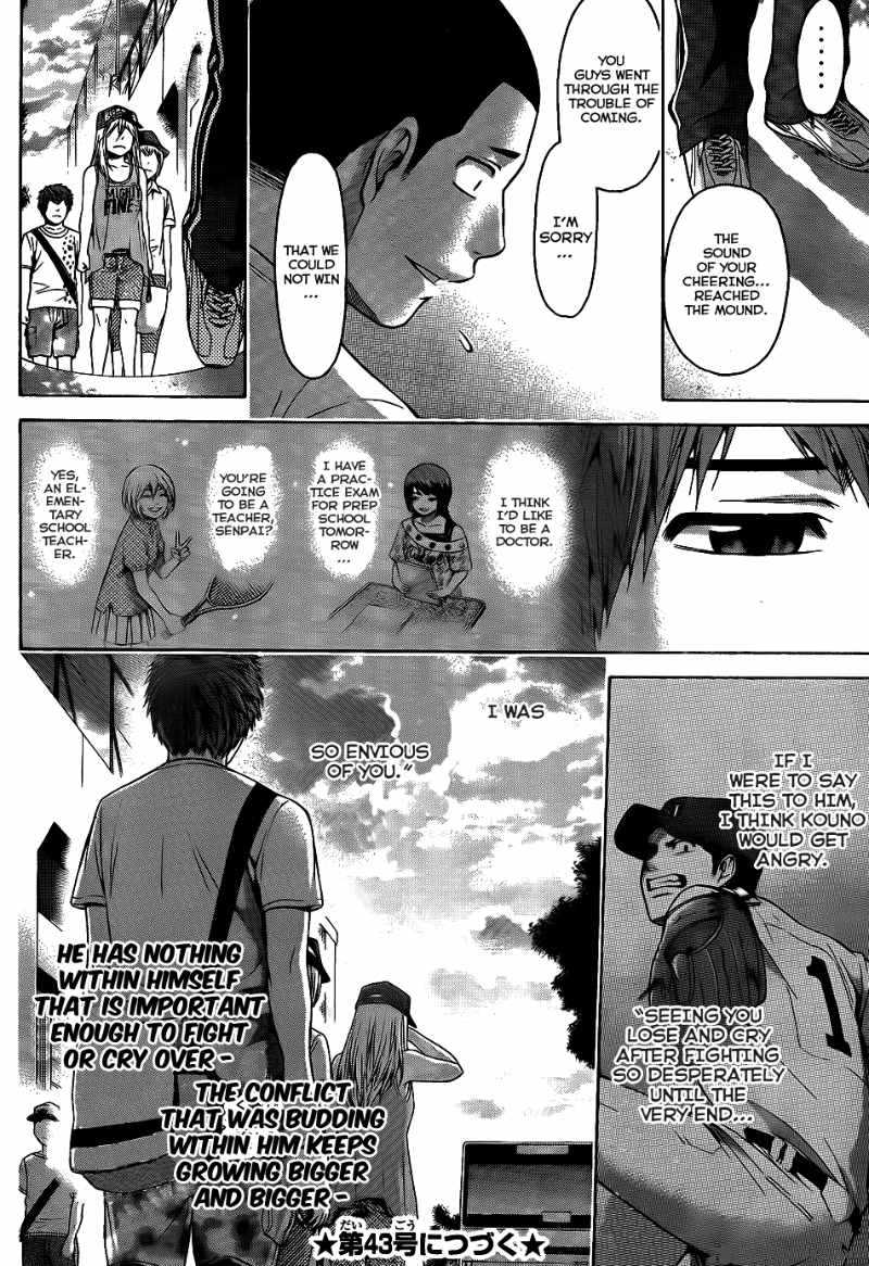 ge_good_ending_51_19