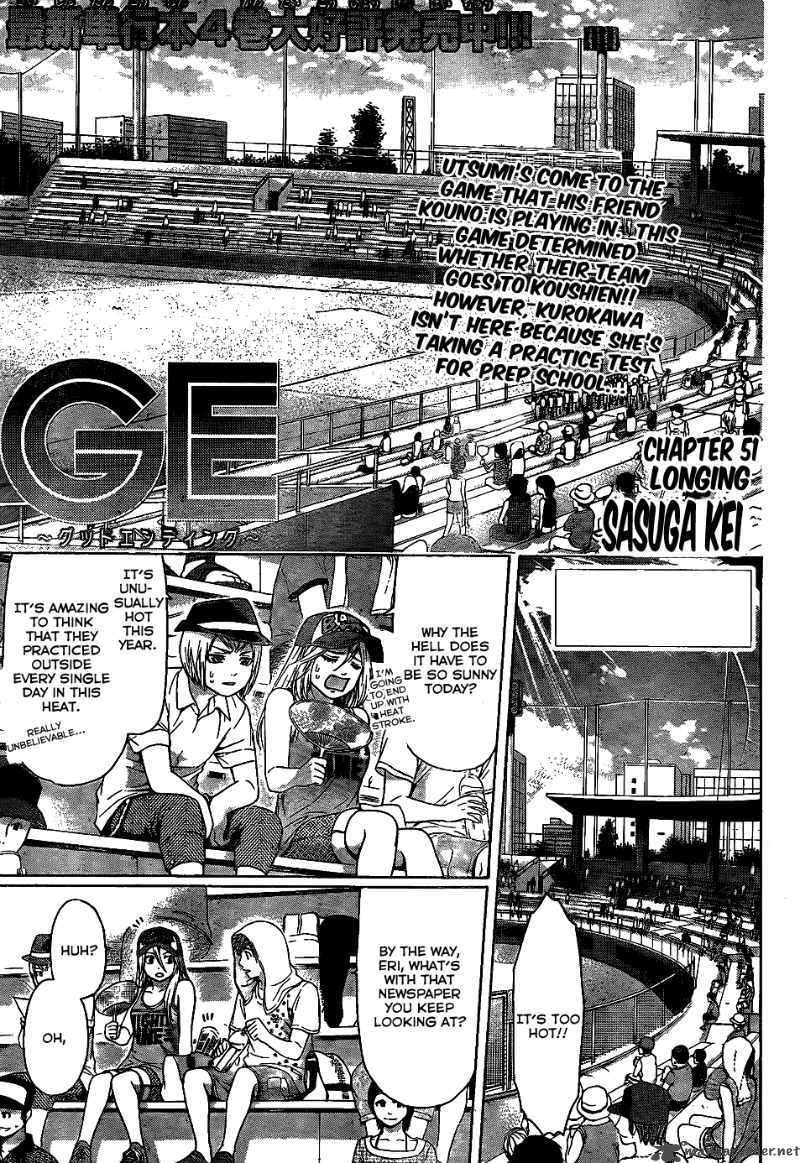 ge_good_ending_51_2