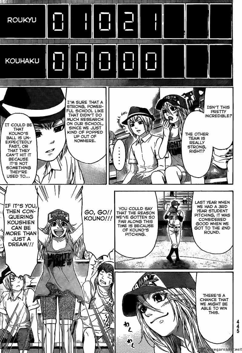 ge_good_ending_51_8