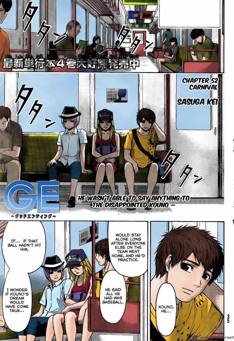 ge_good_ending_52_3