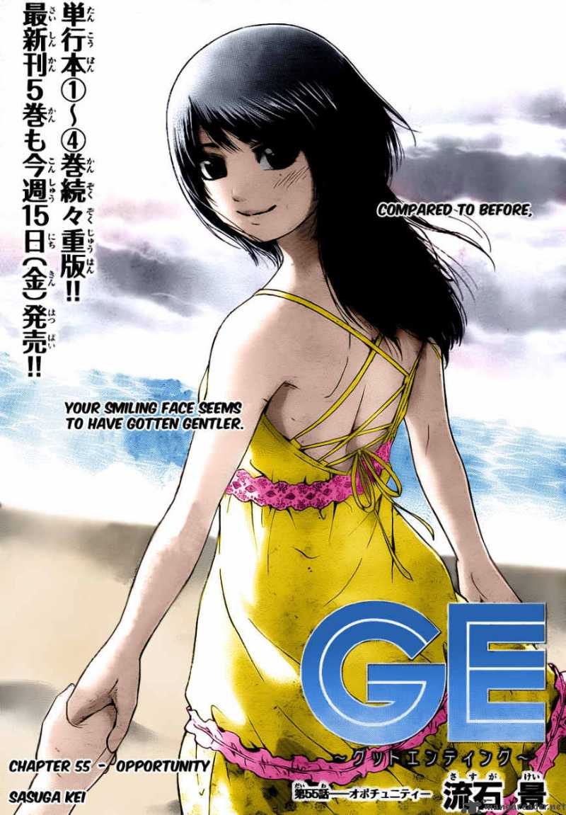 ge_good_ending_55_3