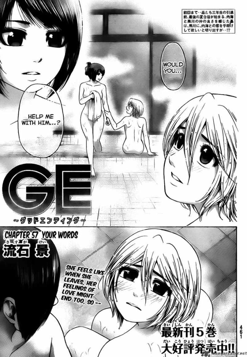 ge_good_ending_57_2