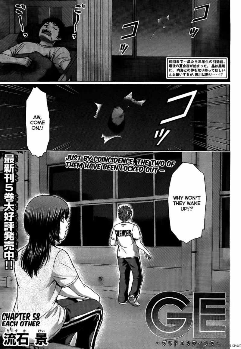 ge_good_ending_58_2