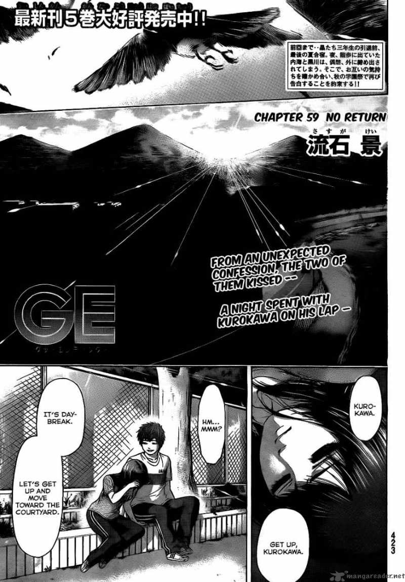 ge_good_ending_59_2