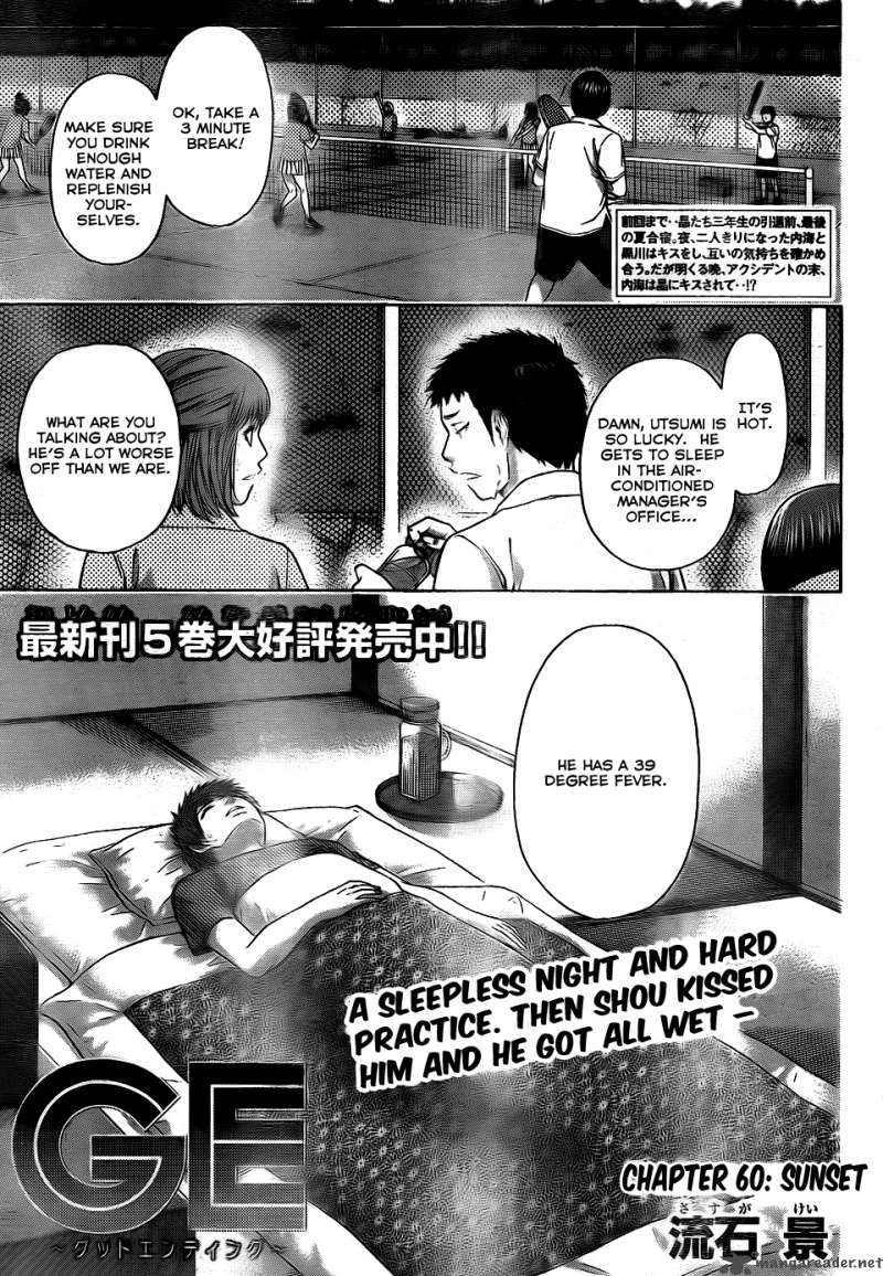 ge_good_ending_60_2