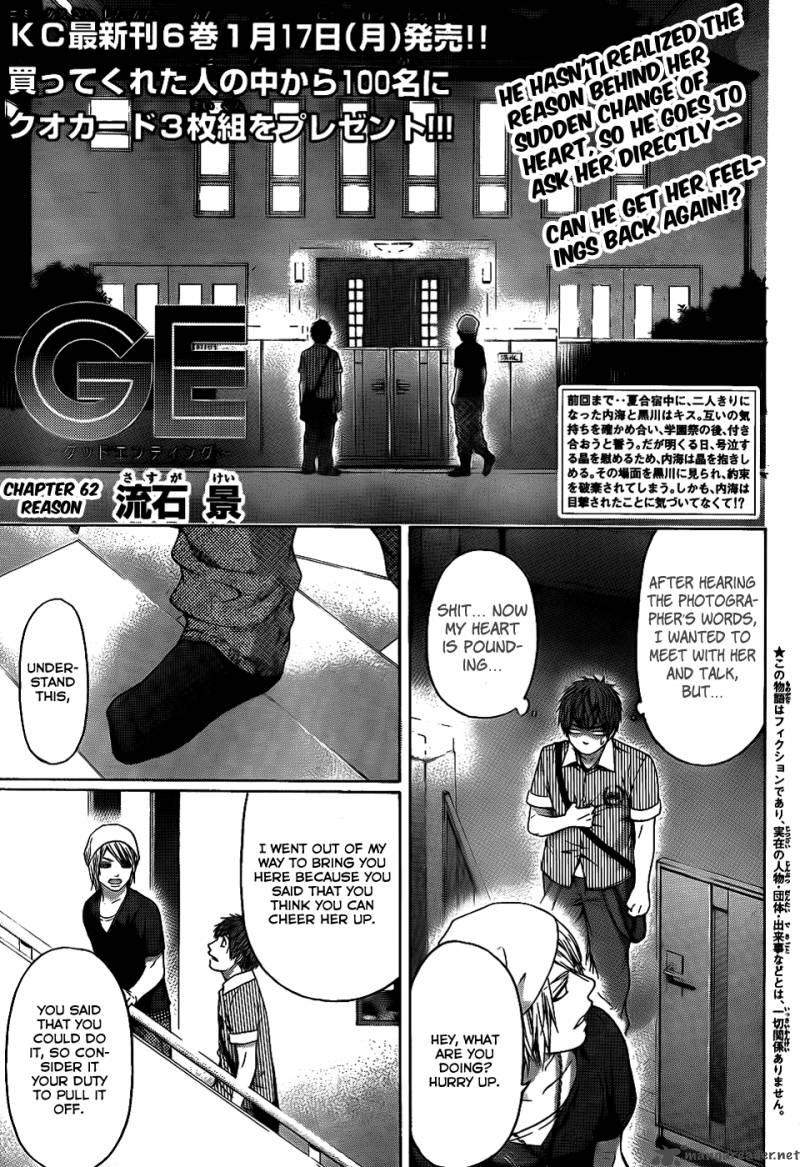 ge_good_ending_62_2