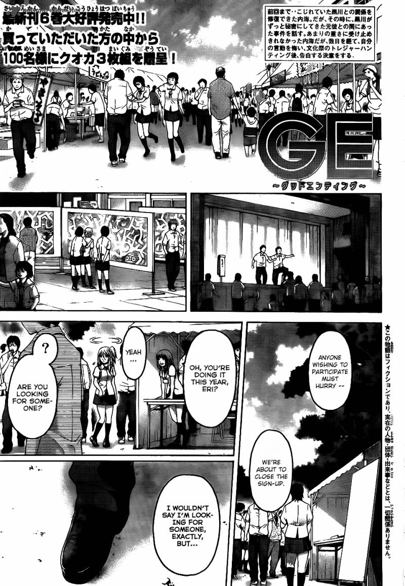 ge_good_ending_68_2