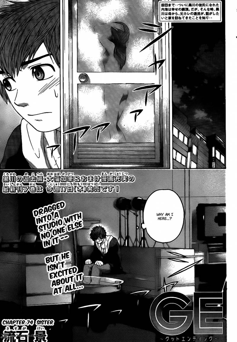 ge_good_ending_74_2
