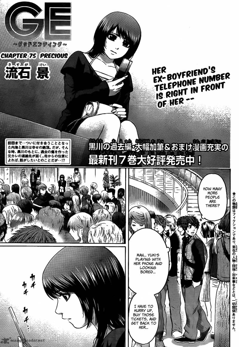 ge_good_ending_75_2