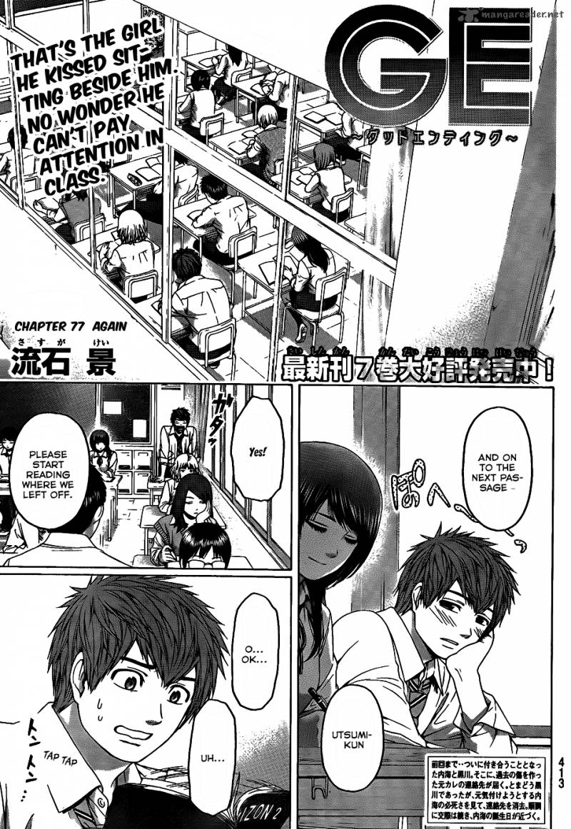 ge_good_ending_77_2