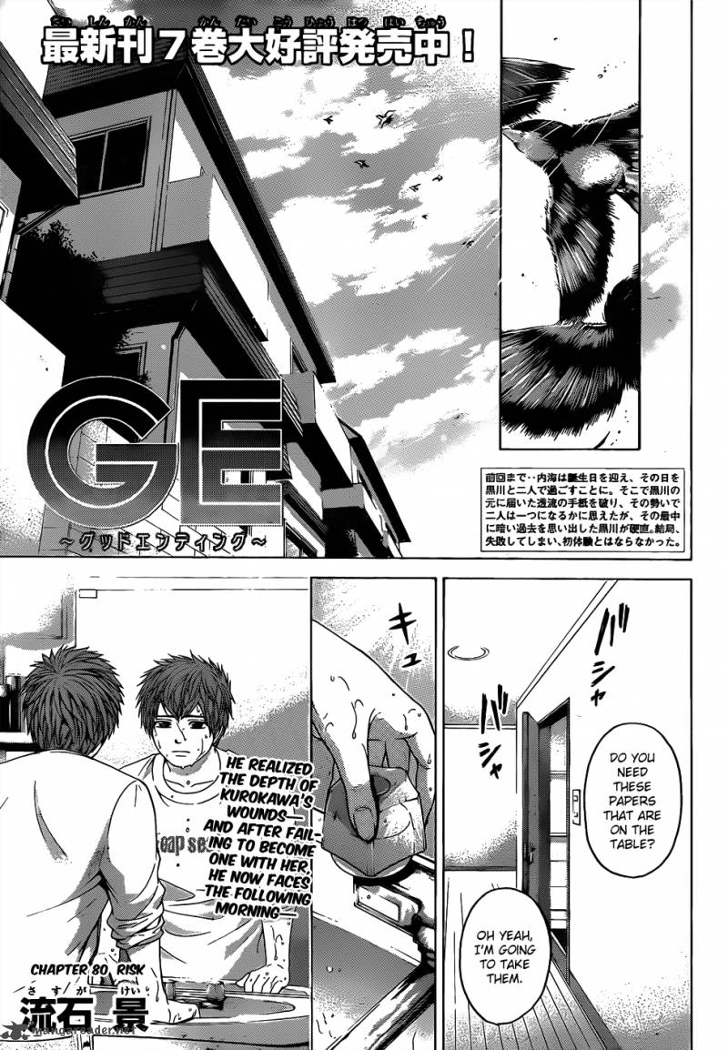 ge_good_ending_80_2