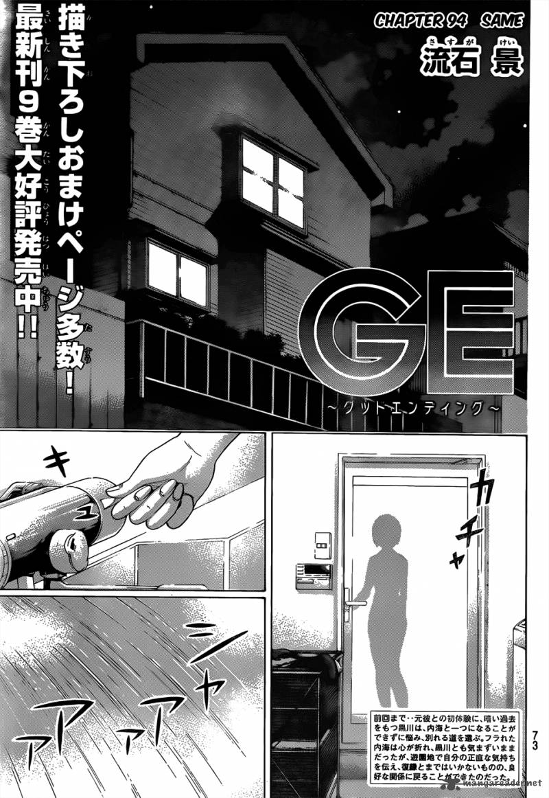 ge_good_ending_94_2
