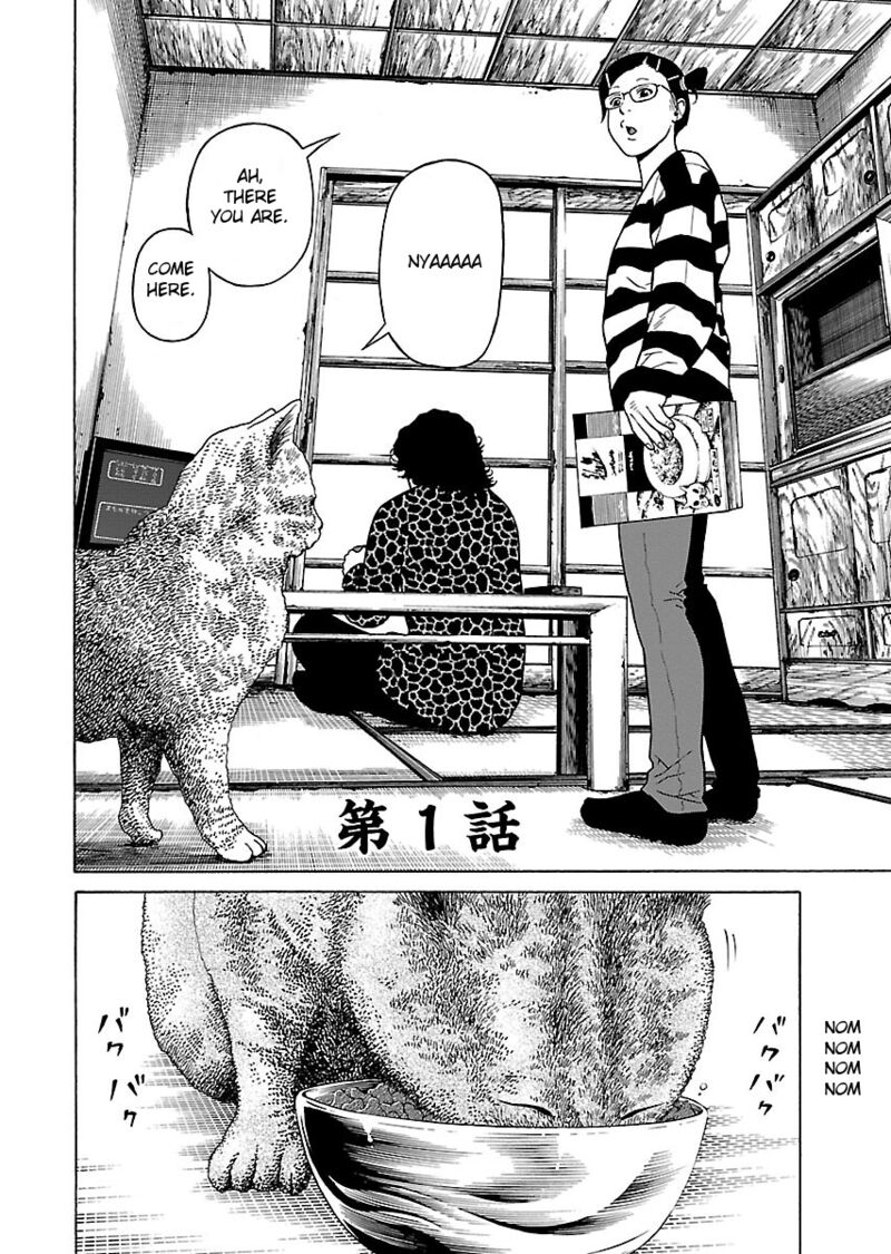 gedou_no_uta_1_10