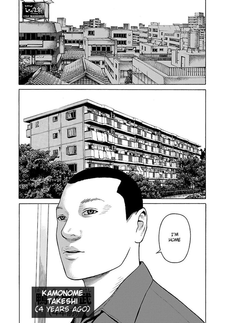 gedou_no_uta_1_12