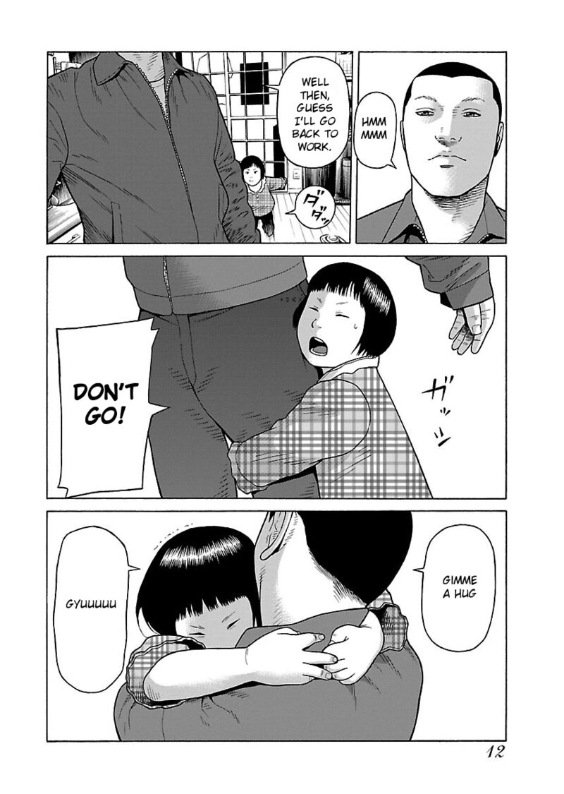 gedou_no_uta_1_14