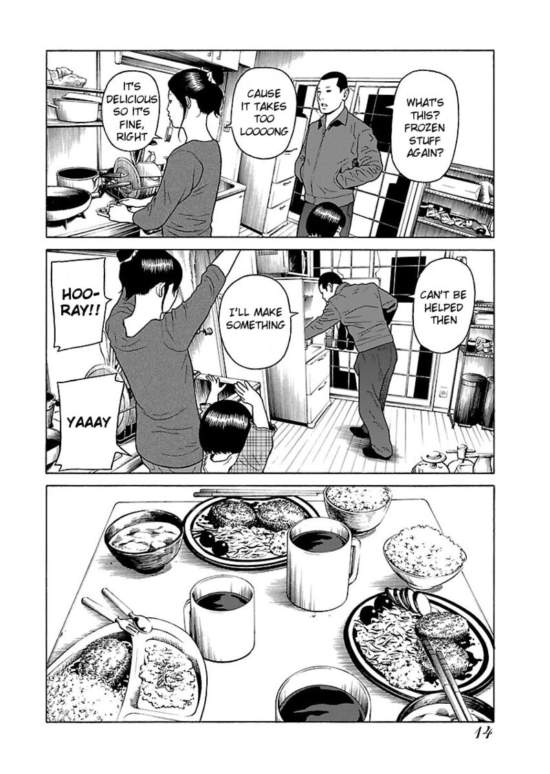 gedou_no_uta_1_16