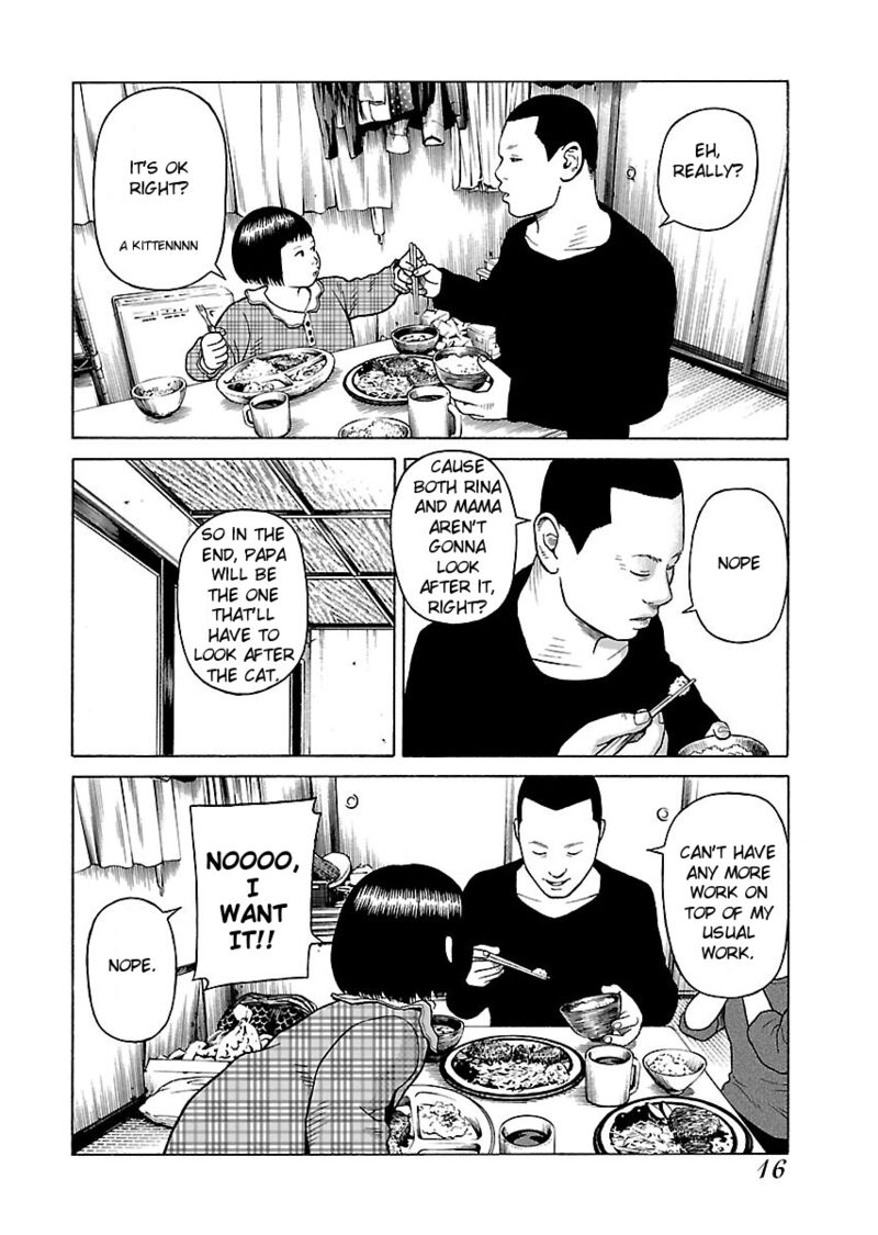 gedou_no_uta_1_18