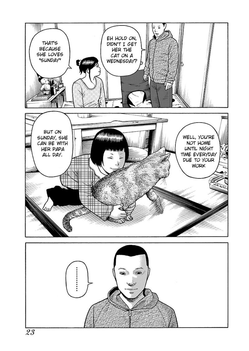 gedou_no_uta_1_25