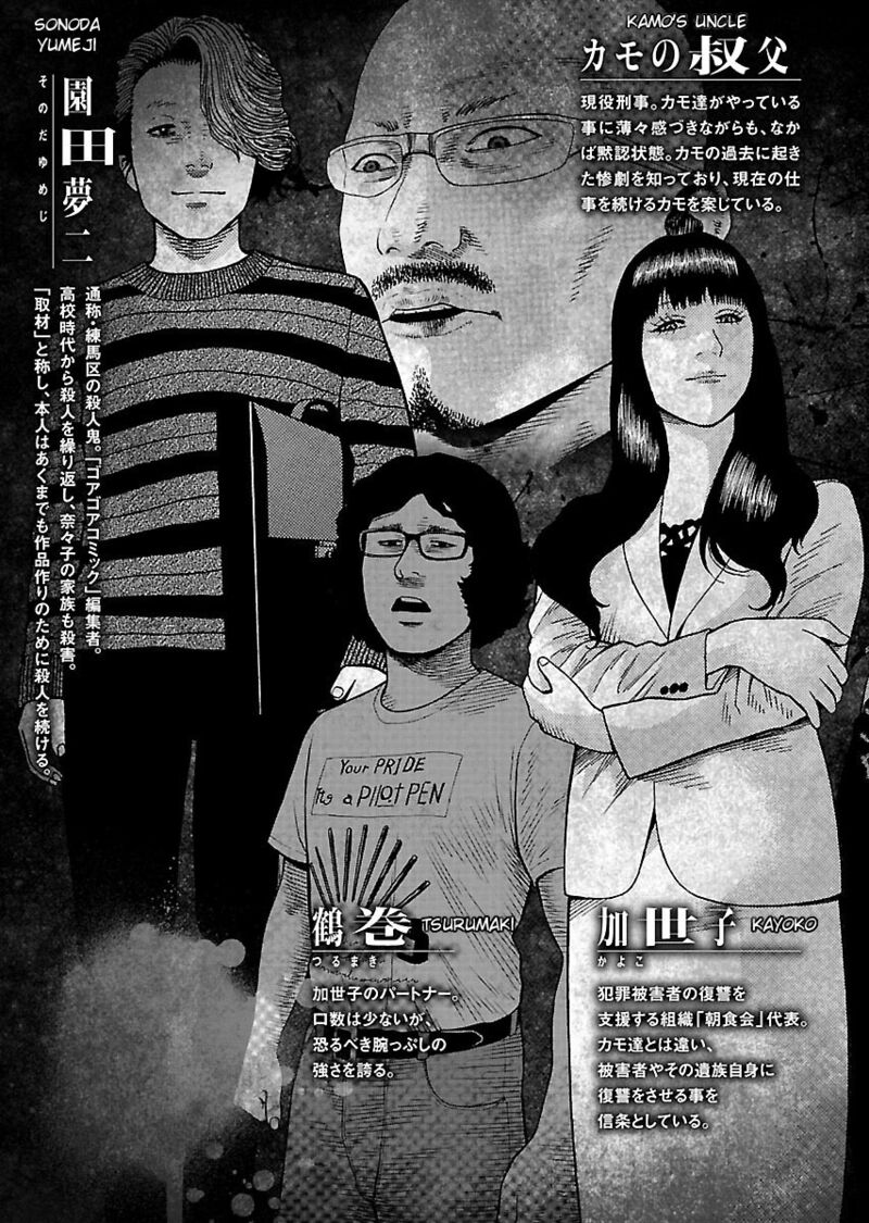 gedou_no_uta_1_7