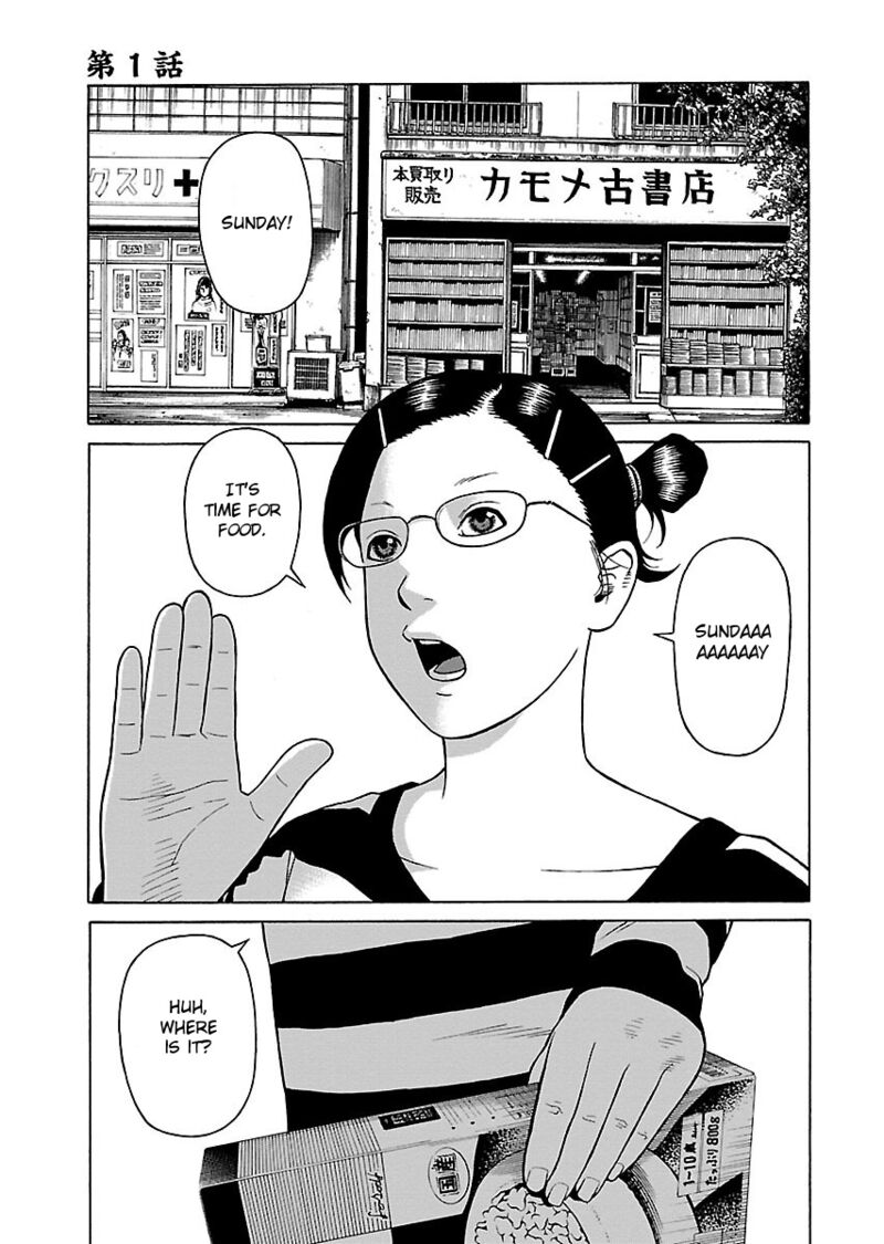 gedou_no_uta_1_9