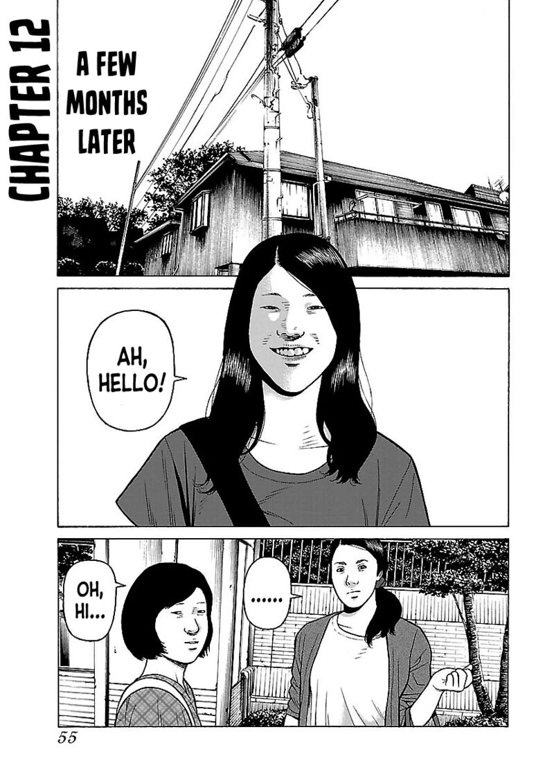 gedou_no_uta_12_1