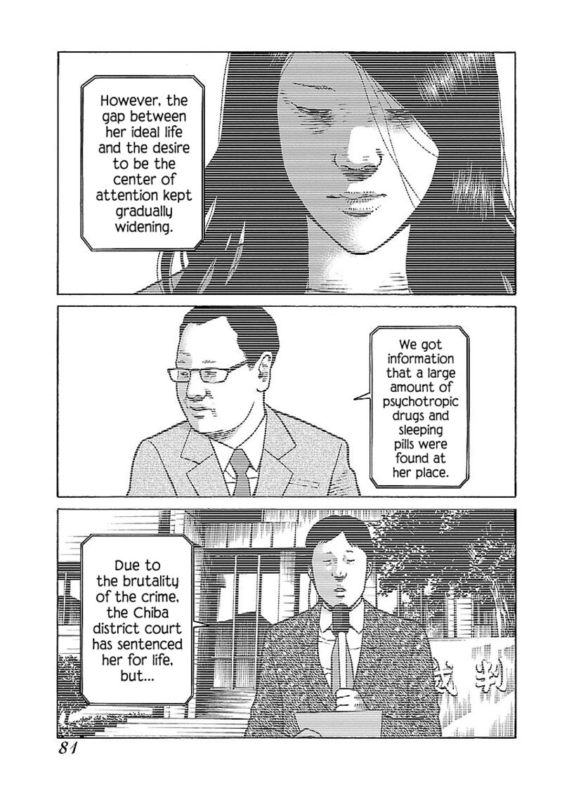 gedou_no_uta_13_3