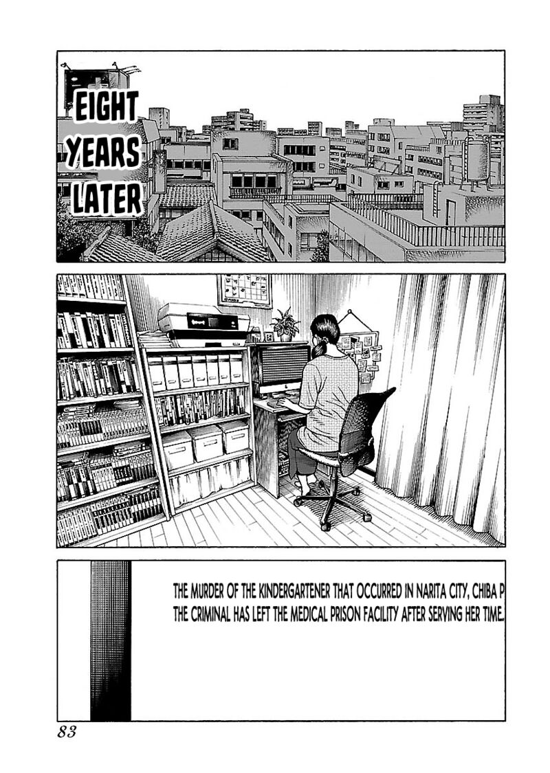 gedou_no_uta_13_5