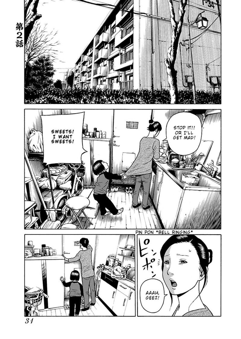 gedou_no_uta_2_1