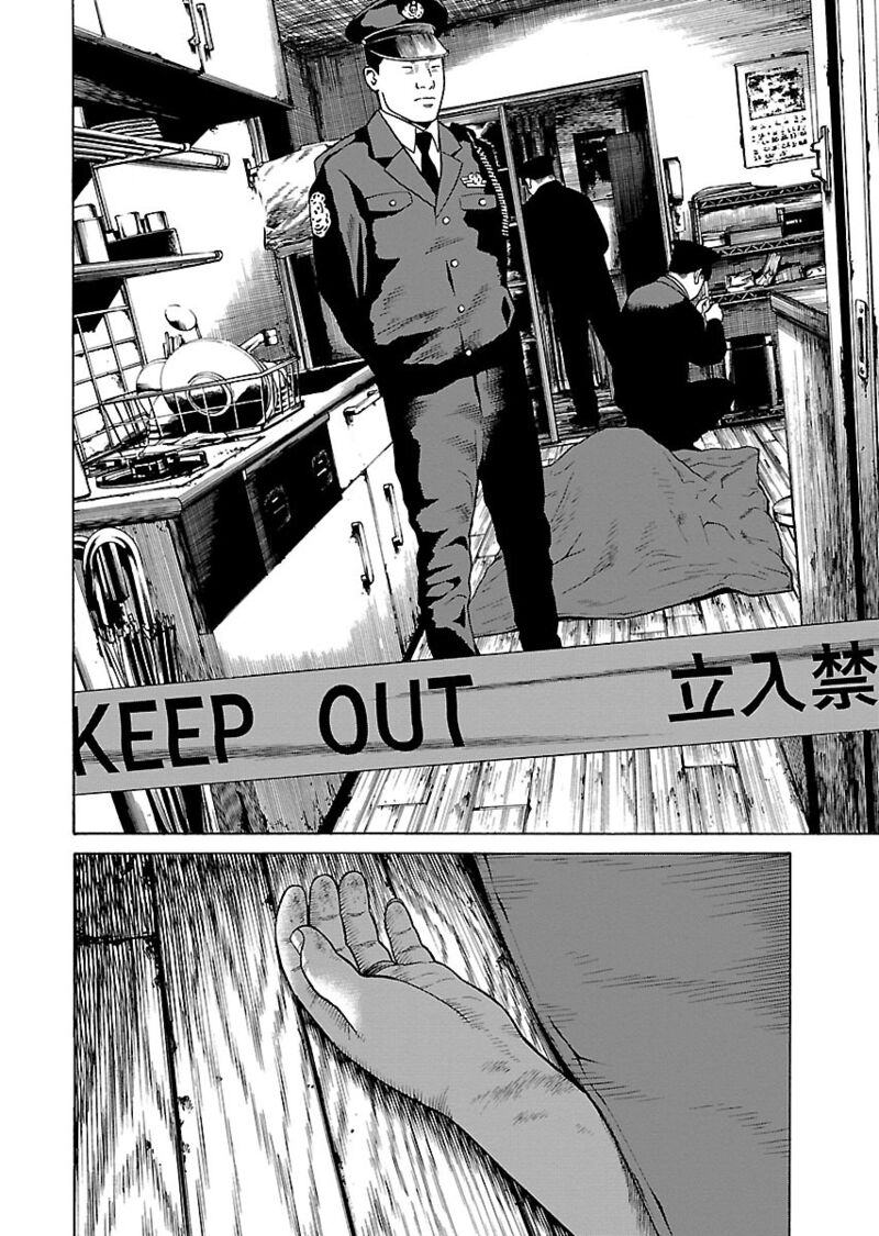 gedou_no_uta_2_18