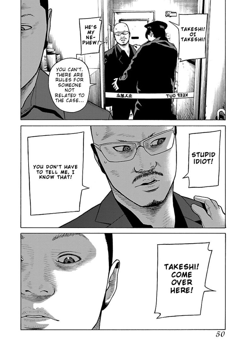 gedou_no_uta_2_20