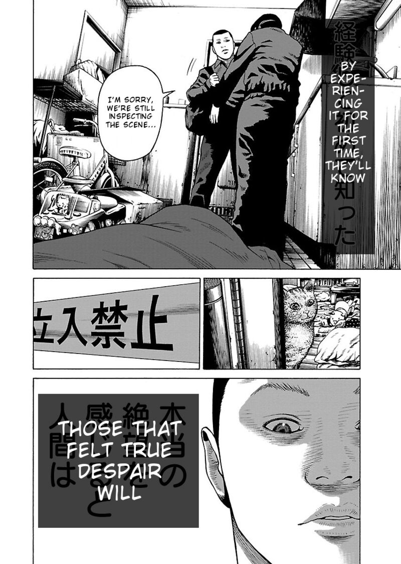 gedou_no_uta_2_22